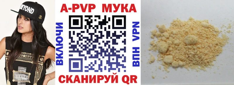 А ПВП крисы CK  shop клад  Суджа 
