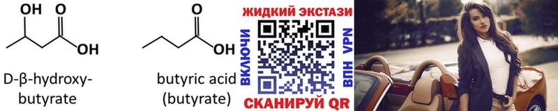 сколько стоит  Суджа  БУТИРАТ BDO 33% 